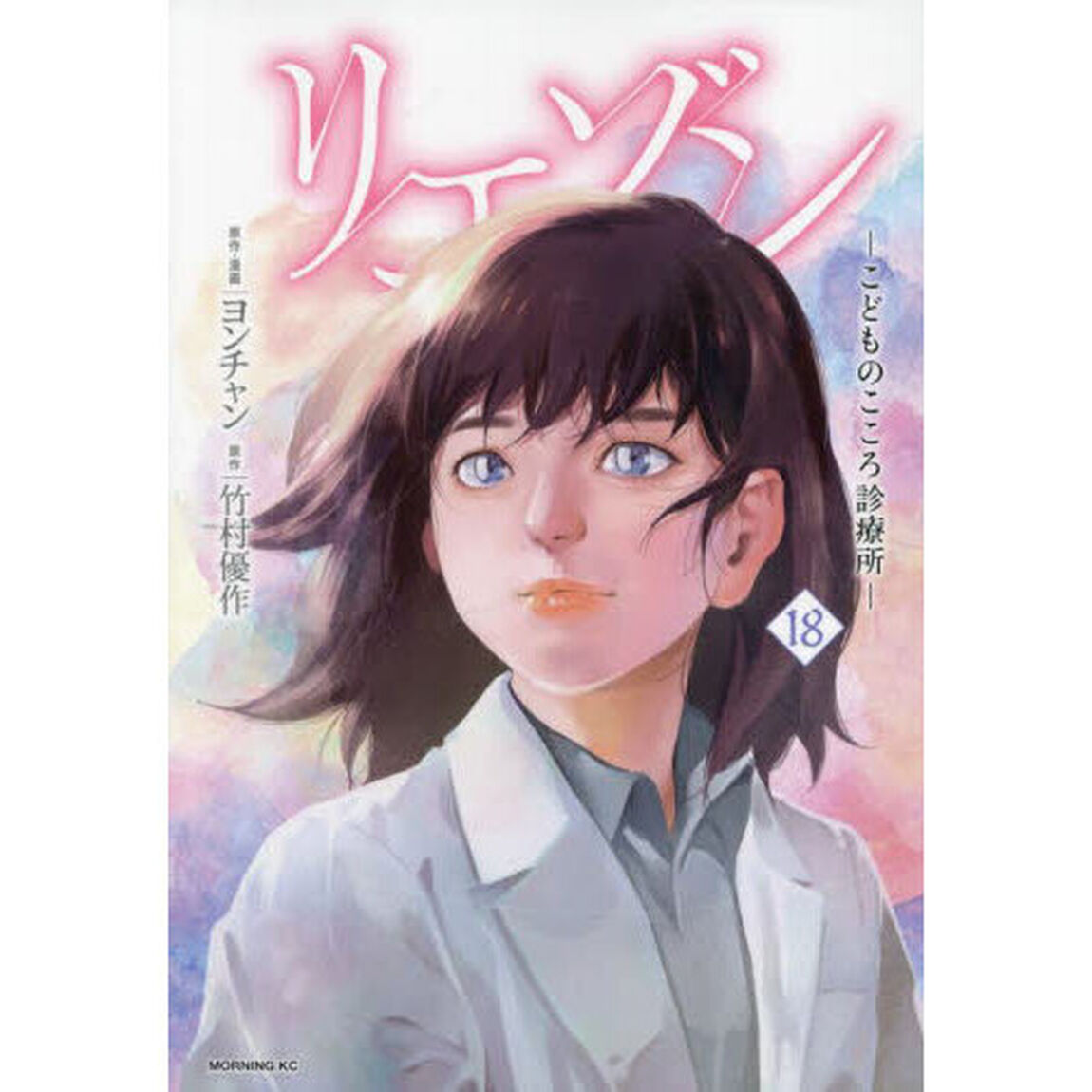 リエゾン　こどものこころ診療所　１８