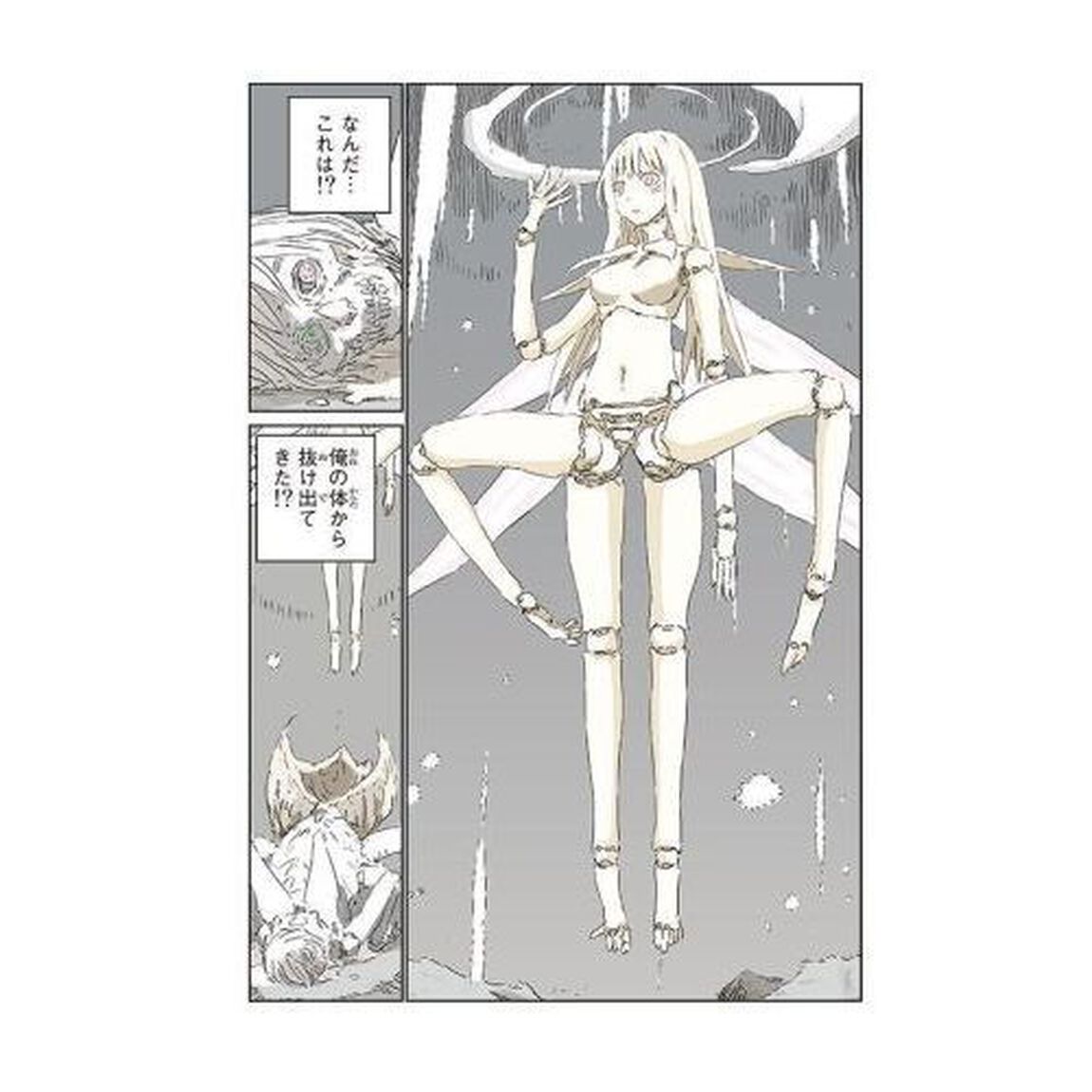 人形の国　ＡＰＯＳＩＭＺ　０４「フルカラー版」