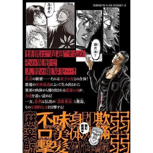 忍者と極道 13 - 通販｜セブンネットショッピング