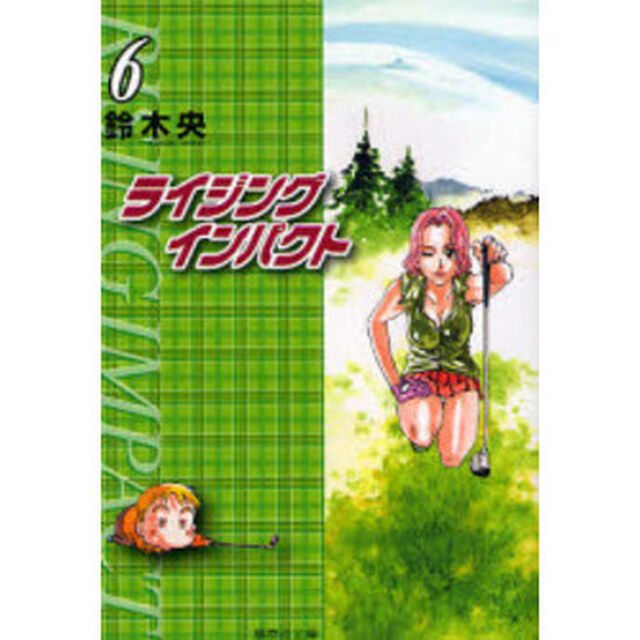 ライジングインパクト　６