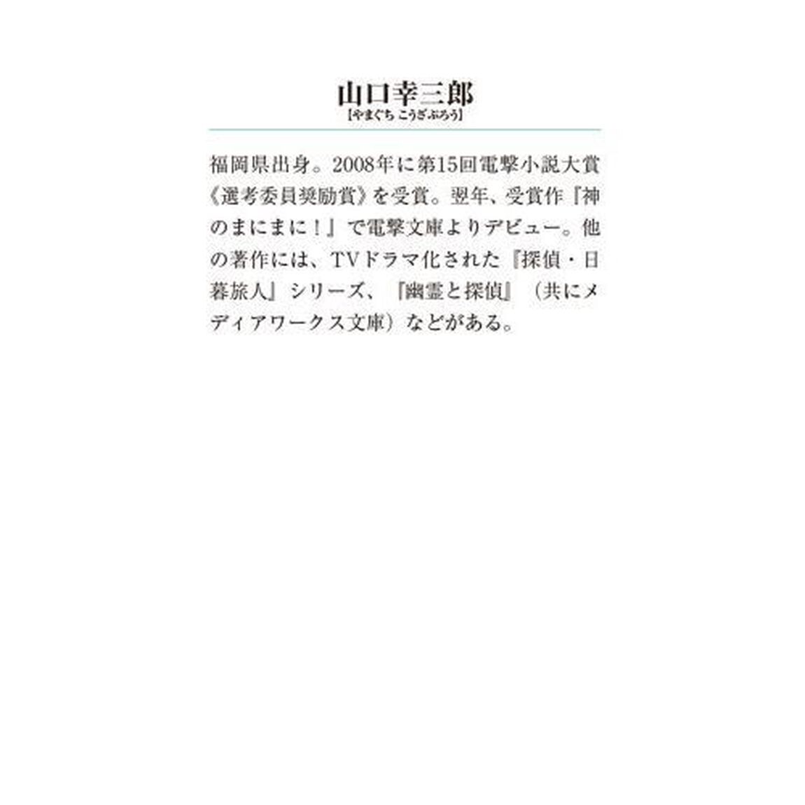 親愛なる怪盗たちに告ぐ