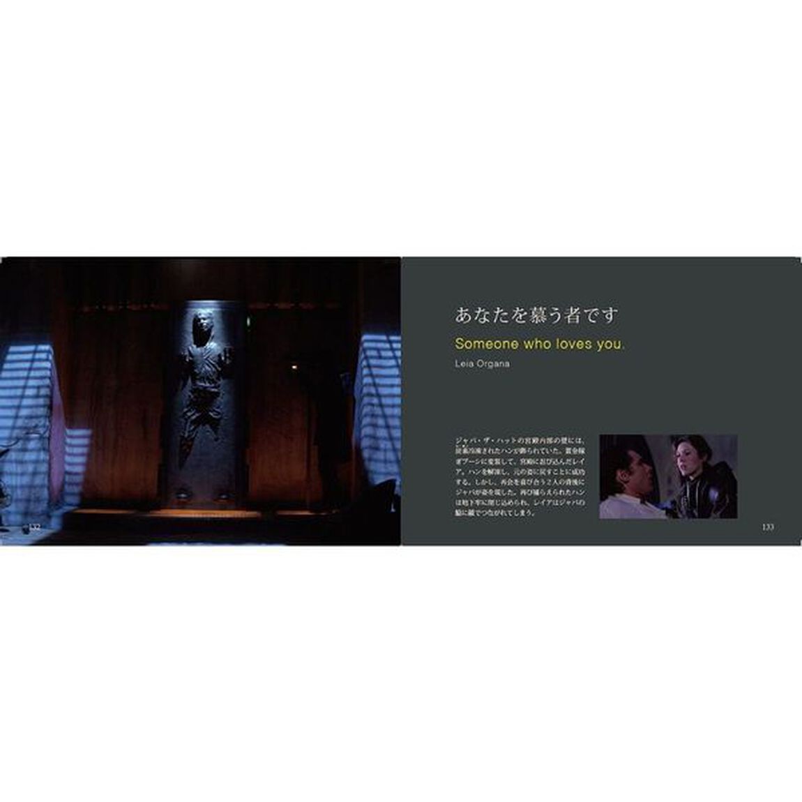 スター・ウォーズ ベストフレーズ EPISODEI II III