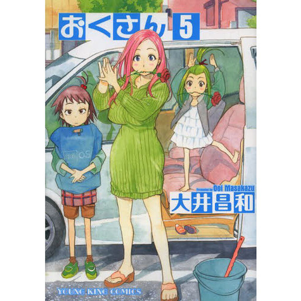 おくさん　５