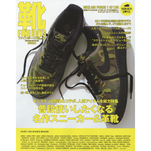 ＦＩＮＥＢＯＹＳ靴　ＶＯＬ．０７「名作スニーカー＆革靴のすべてが分かる」