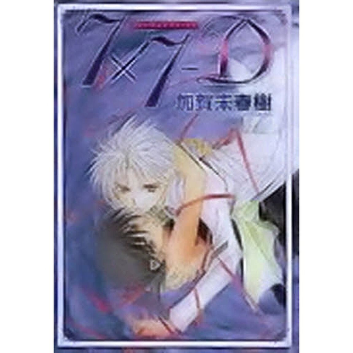 ７&times;７－Ｄ（フォーティナイン・ディ）