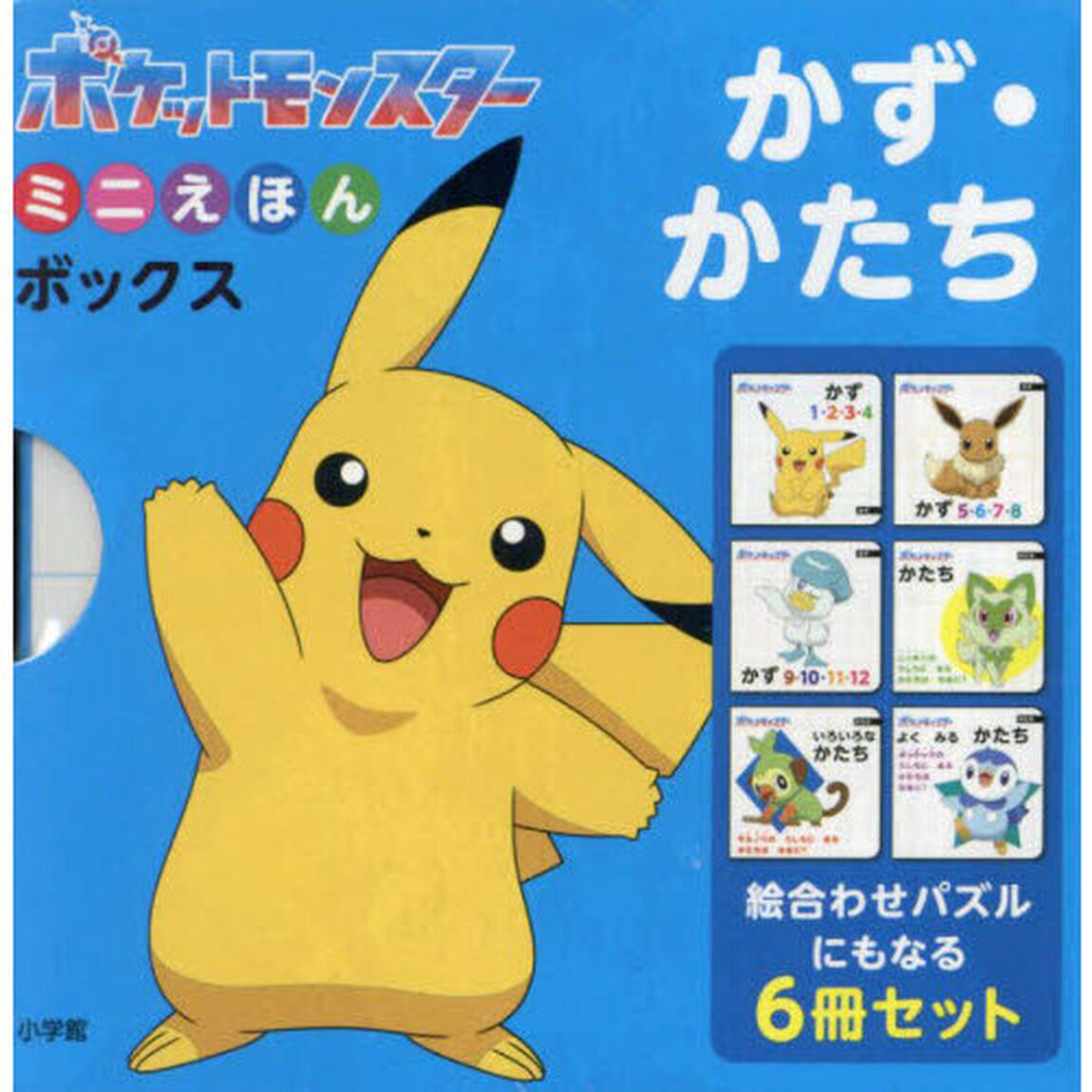 かず・かたち　ポケットモンスターミニえほんボックス　６巻セット