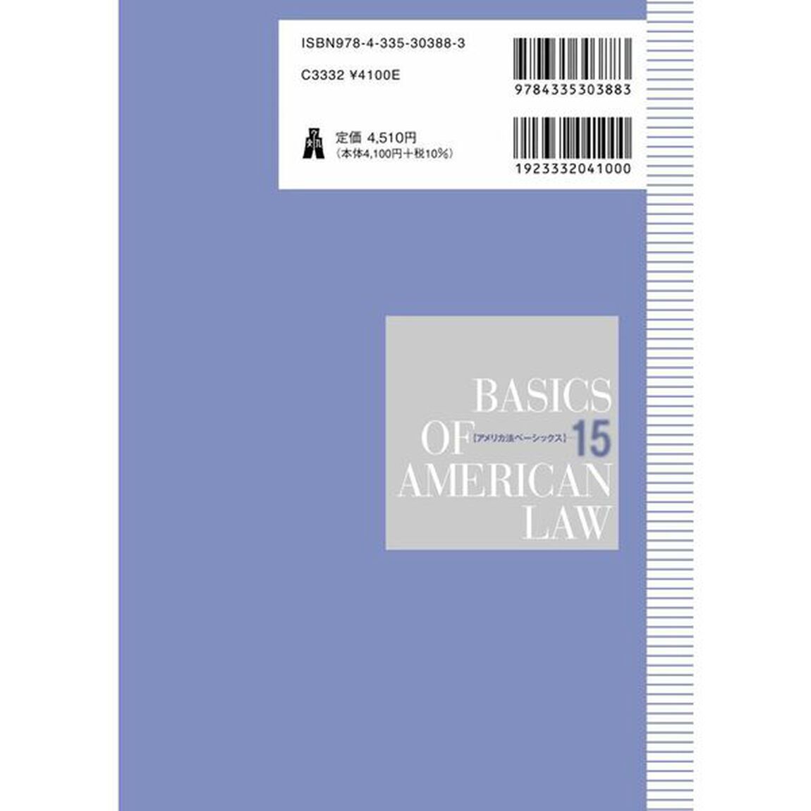 アメリカ著作権法