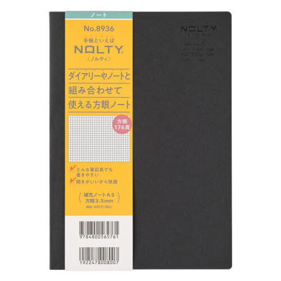 ＮＯＬＴＹ　補充ノートＡ５方眼３．５ｍｍ（ブラック）　８９３６