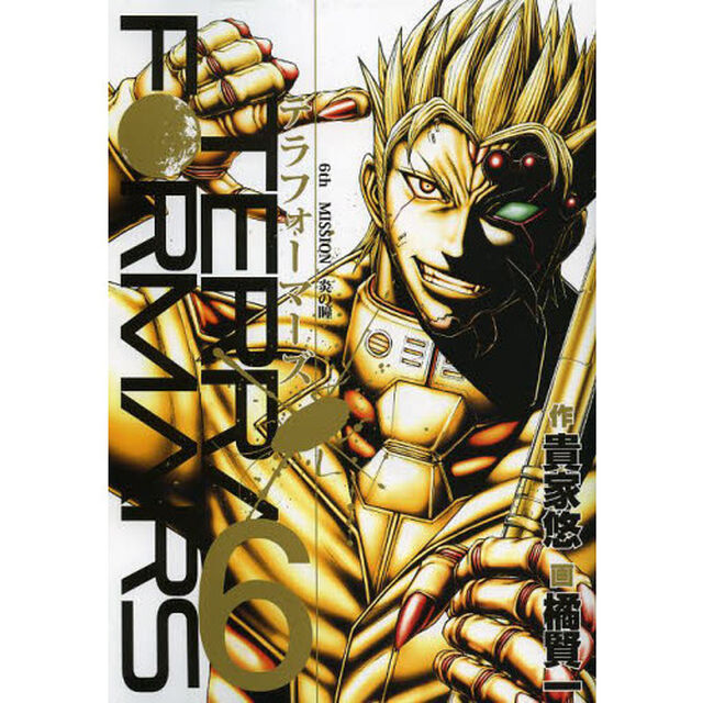 テラフォーマーズ　６「炎の瞳」