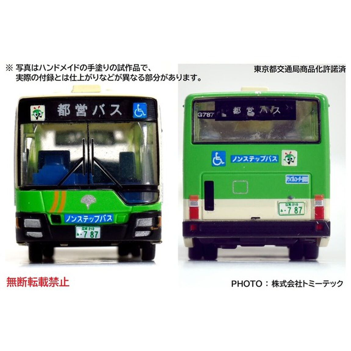 バスグラフィック　Ｖｏｌ．４３「２０２０〜２０２２注目のバスＴＯＰＩＣＳ！」