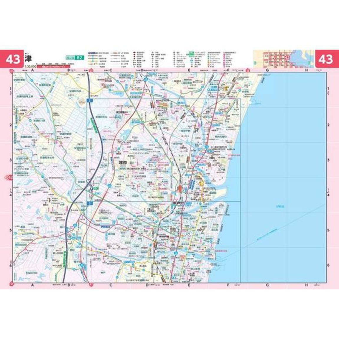 三重県道路地図「５版」