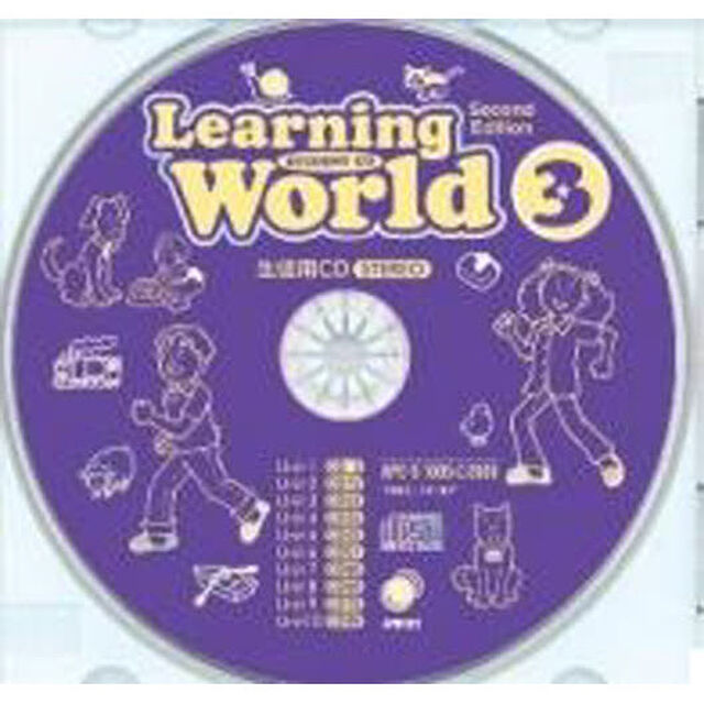 Ｌｅａｒｎｉｎｇ　Ｗｏｒｌｄ　３　改訂版