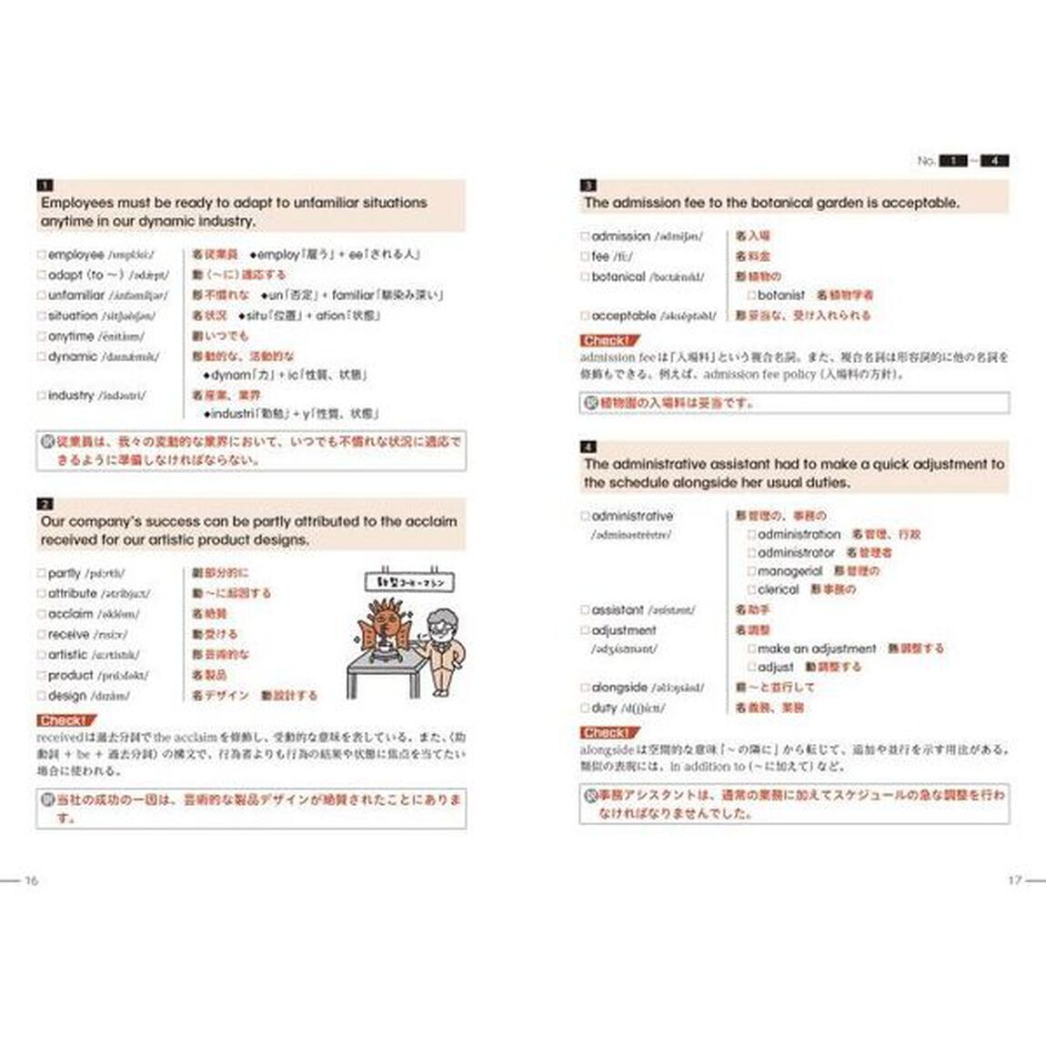 超効率！ＴＯＥＩＣ　Ｌ＆Ｒ　ＴＥＳＴ頻出単語