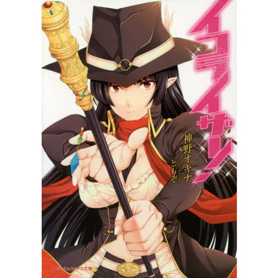イコライザー！