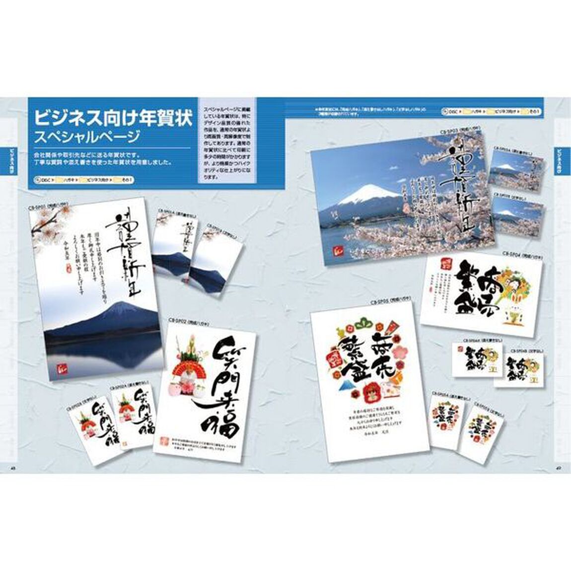 年賀状データ集ＰＡＣＫ　ＰＲＥＭＩＵＭ　２０２３年版