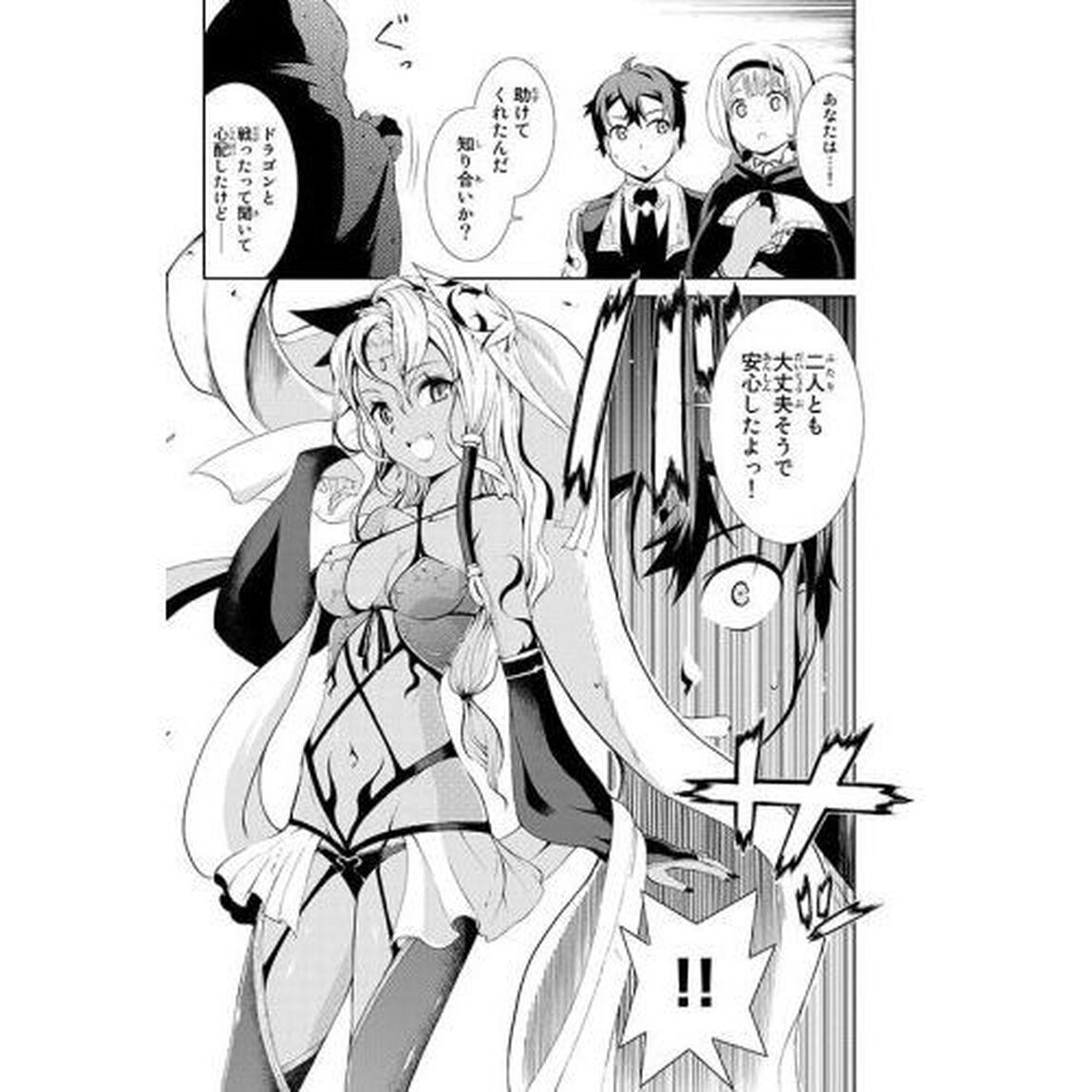 絶対にダメージを受けないスキルをもらったので、冒険者として無双してみる　ｖｏｌ．１