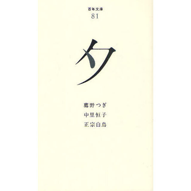 夕