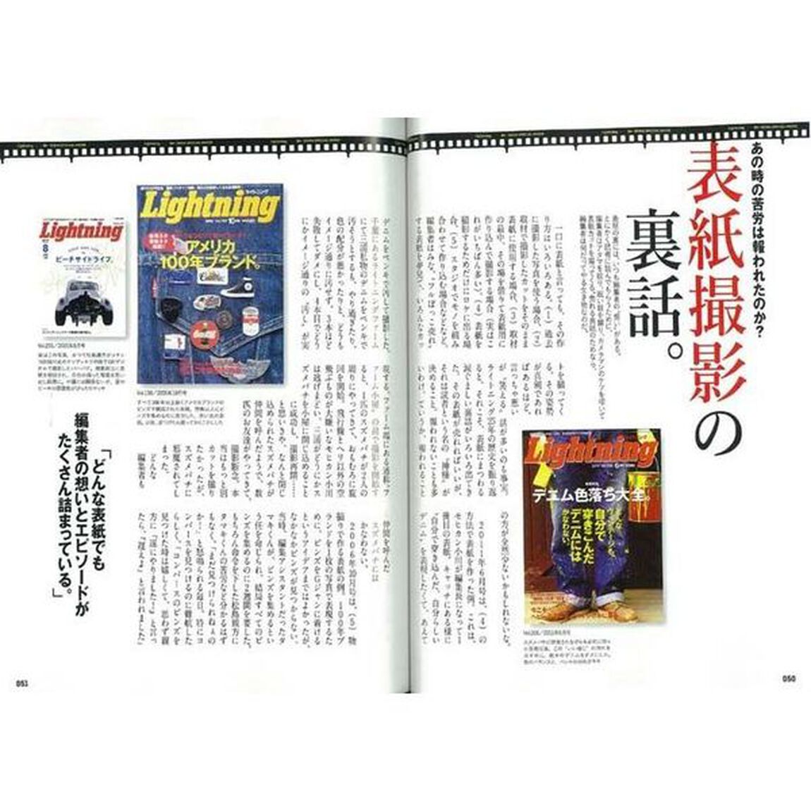 別冊LightningVol.203 Lightning300号メモリアルBOOK (エイムック 4292 別冊Lightning vol. 203)
