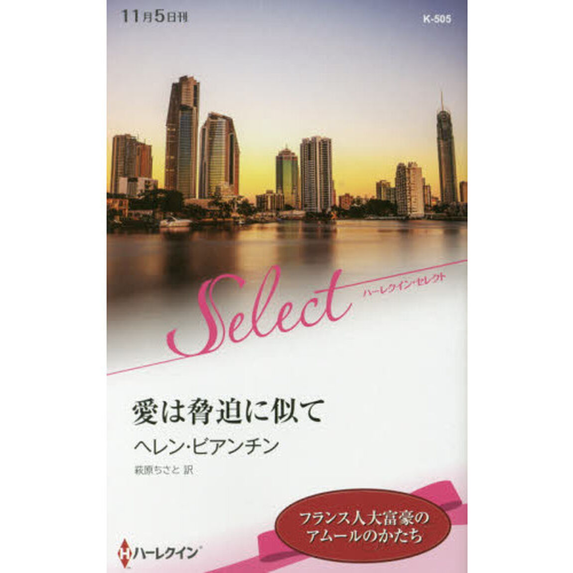 愛は脅迫に似て