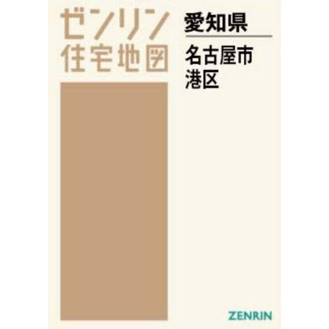 Ａ４　愛知県　名古屋市　港区