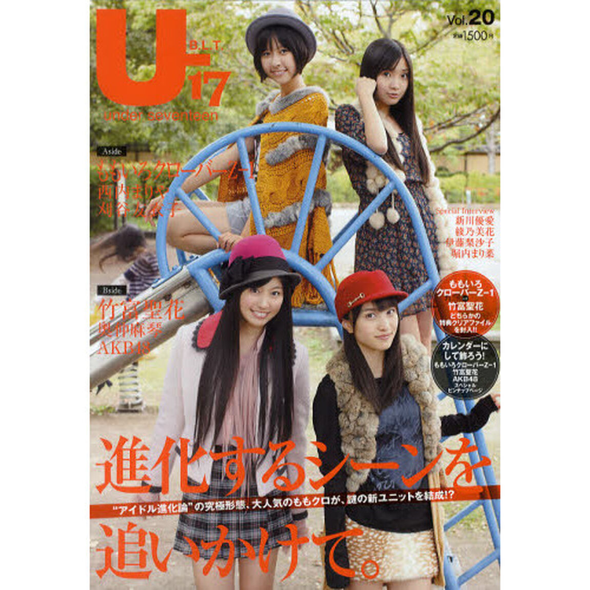 Ｂ．Ｌ．Ｔ．Ｕ－１７　Ｖｏｌ．２０