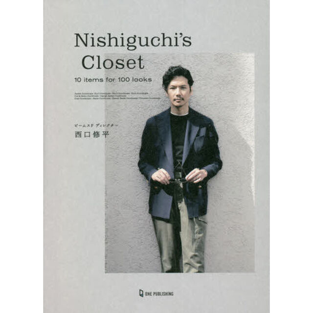 Ｎｉｓｈｉｇｕｃｈｉ&rsquo;ｓ　Ｃｌｏｓｅｔ　１０　ｉｔｅｍｓ　ｆｏｒ　１００　ｌｏｏｋｓ