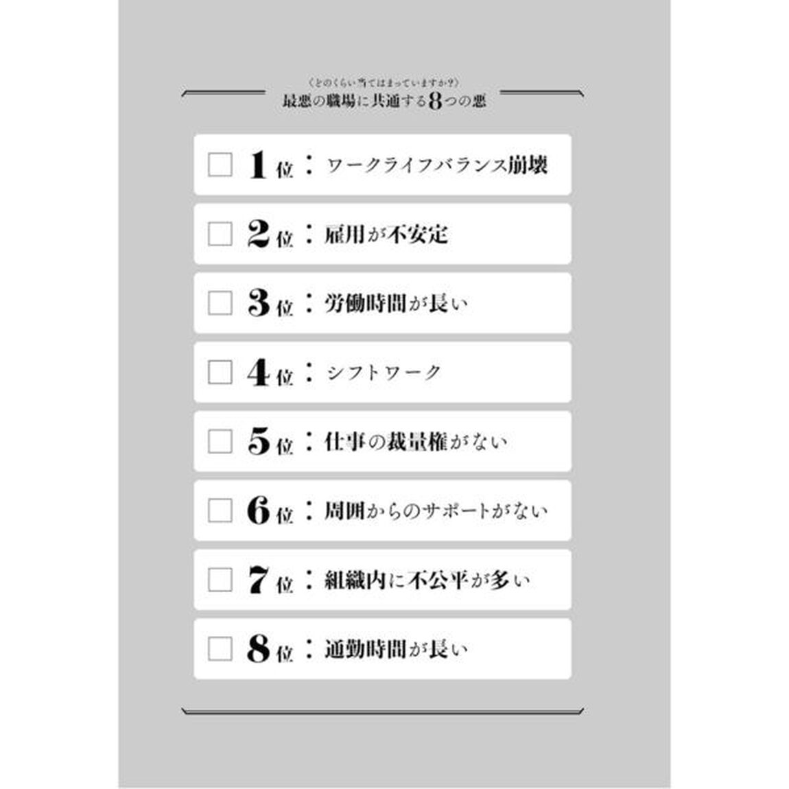 科学的な適職 4021の研究データが導き出す、最高の職業の選び方