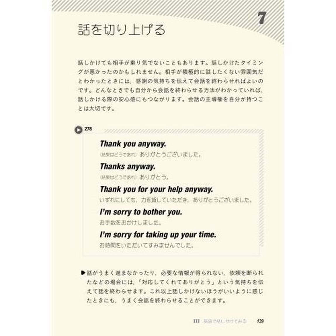 英語はもっとやさしく・短く話そう　１分間英会話のすすめ　音声無料ＤＬ付き
