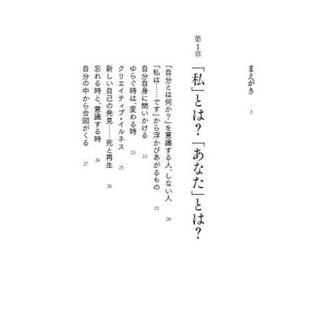 こころの天気図　「自分」を知る１４６のヒント　新装版