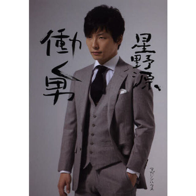 働く男