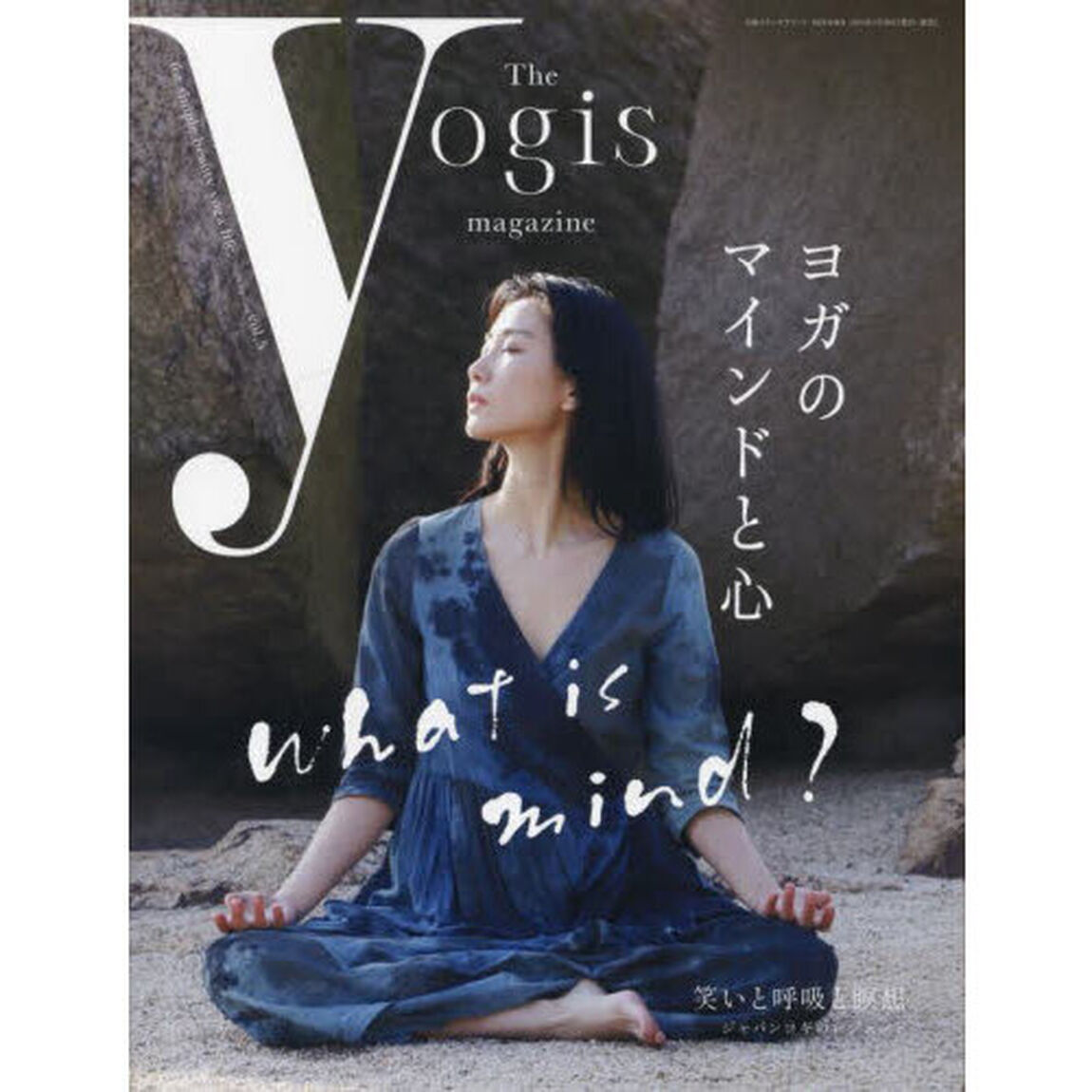 Ｔｈｅ　ｙｏｇｉｓ　ｍａｇａｚｉｎｅ　ｖｏｌ．５（２０２４Ｓｐｒｉｎｇ）