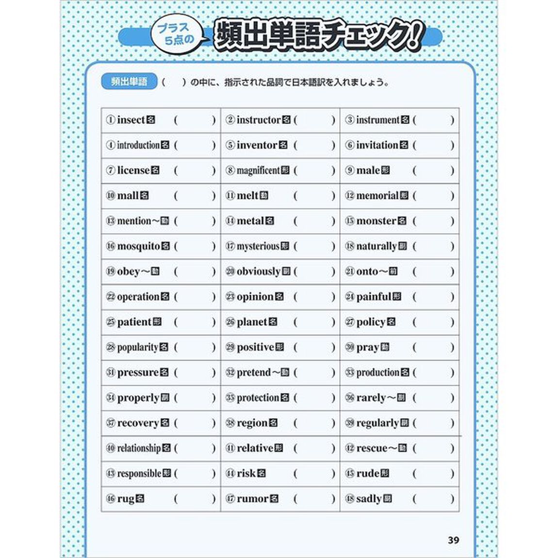 英検準２級〈頻出度順〉合格ドリル　７日でできる！　〔２０１６〕