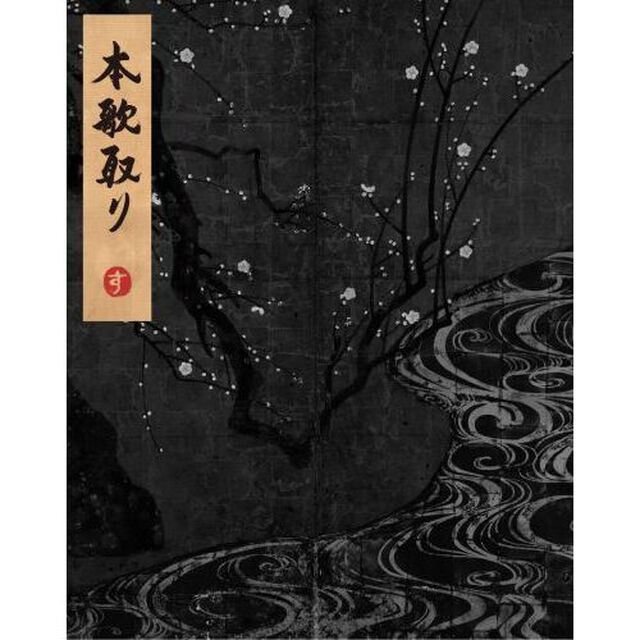 杉本博司　本歌取り　日本文化の伝承と飛翔