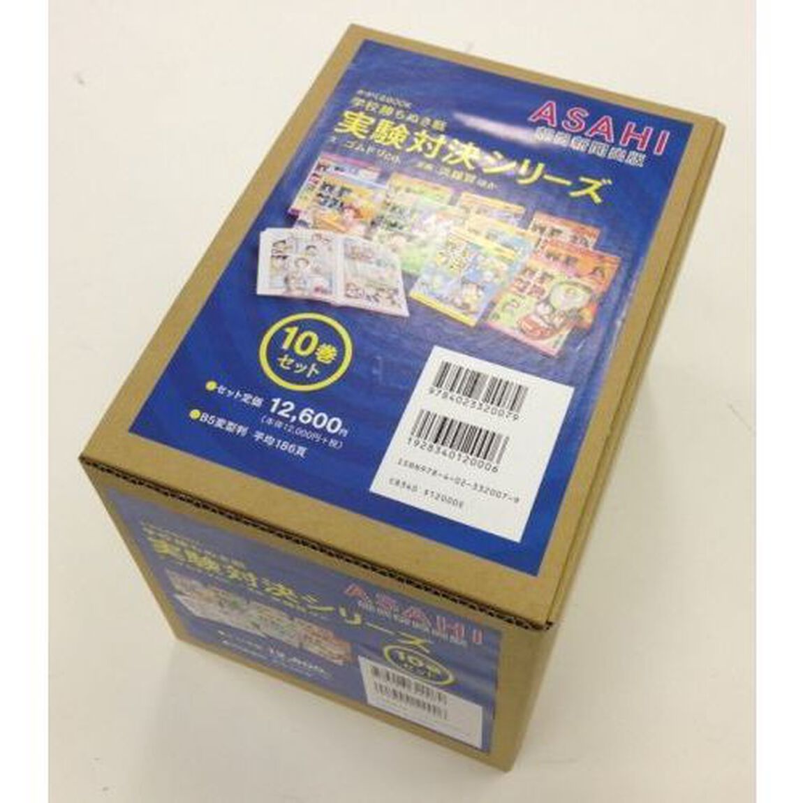 学校勝ち抜き戦・実験対決シリーズ【10巻セット】1巻-10巻