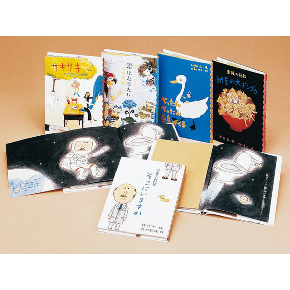 めくってびっくり短歌絵本　全５巻