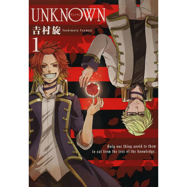 ＵＮＫＮＯＷＮ　　　１