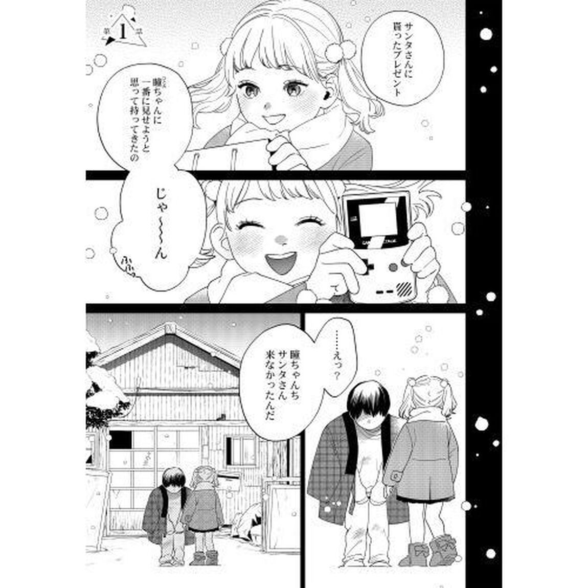だってワタシ、１２０点だもの。