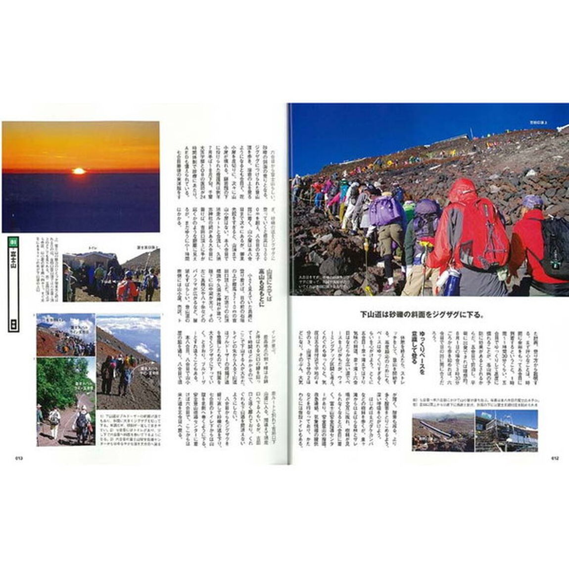 日帰りで登る首都圏近郊の百名山詳細ルートガイド　ワンデイで百名山を楽しむための２３コースを紹介！