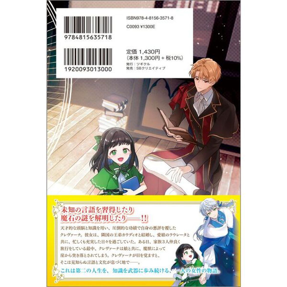 公爵夫人に相応しくないと離縁された私の話。　２