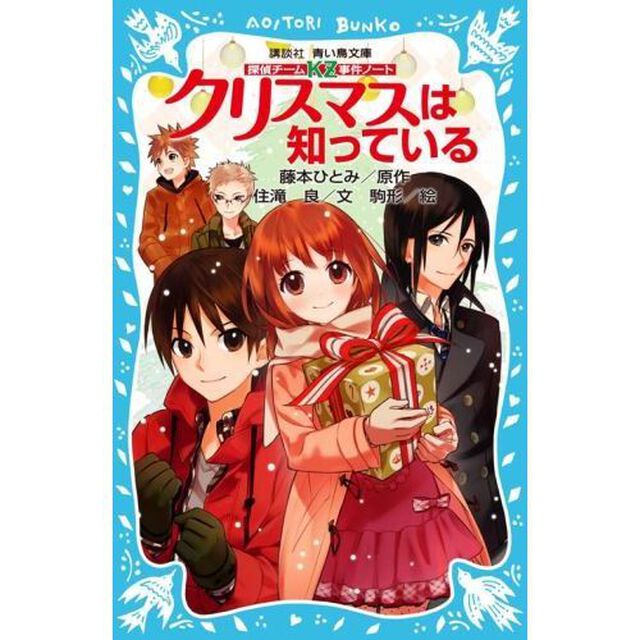 クリスマスは知っている