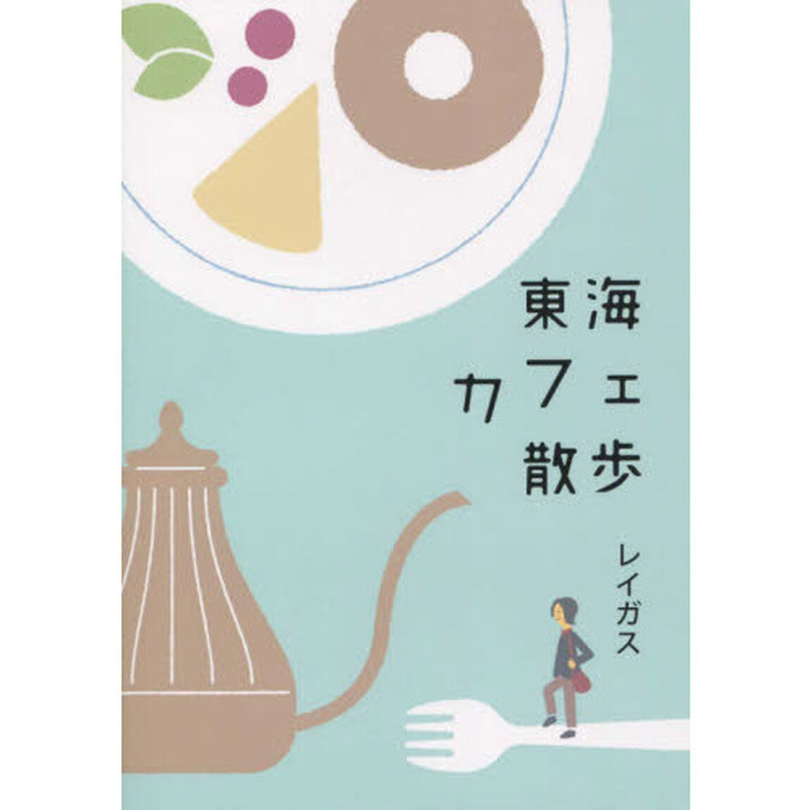 東海カフェ散歩