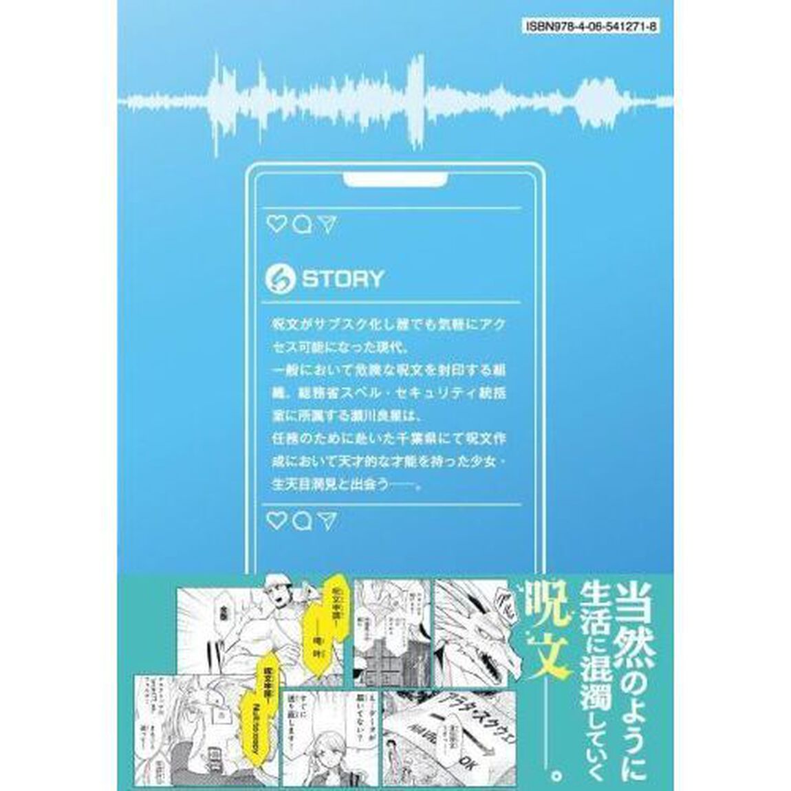 おかけになった呪文は現在使われておりません　１
