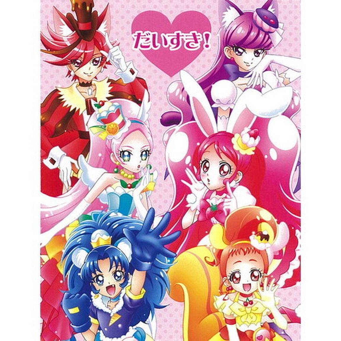 キラキラ☆プリキュアアラモードプリキュアとおてがみあそびブック