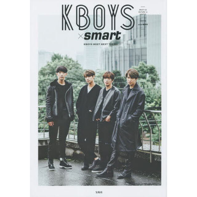 ＫＢＯＹＳ&times;ｓｍａｒｔ　２０１５－１６ＡＵＴＵＭＮ　＆　ＷＩＮＴＥＲ「ＫＢＯＹＳ　ＭＥＥＴ　ＮＥＸＴ　ＴＲＥＮＤ！」