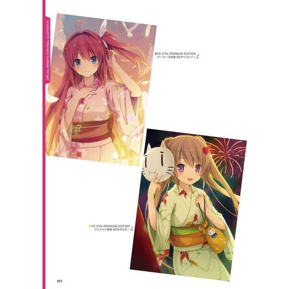 蒼の彼方のフォーリズム Visual Fan Book