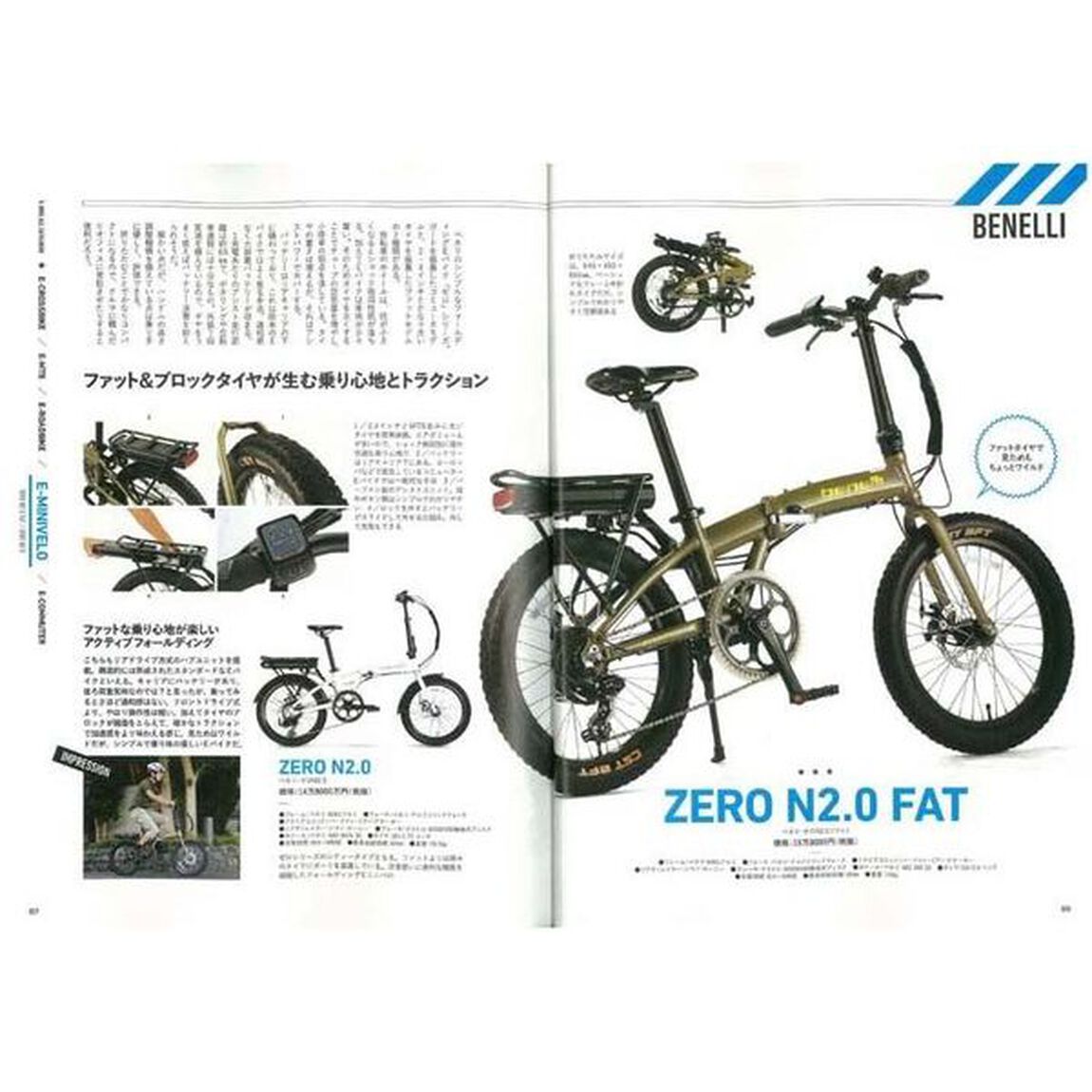 Ｅ－ＢＩＫＥオールカタログ　電動アシスト付きスポーツ自転車　２０１９「最新スポーツＥバイクのすべて」