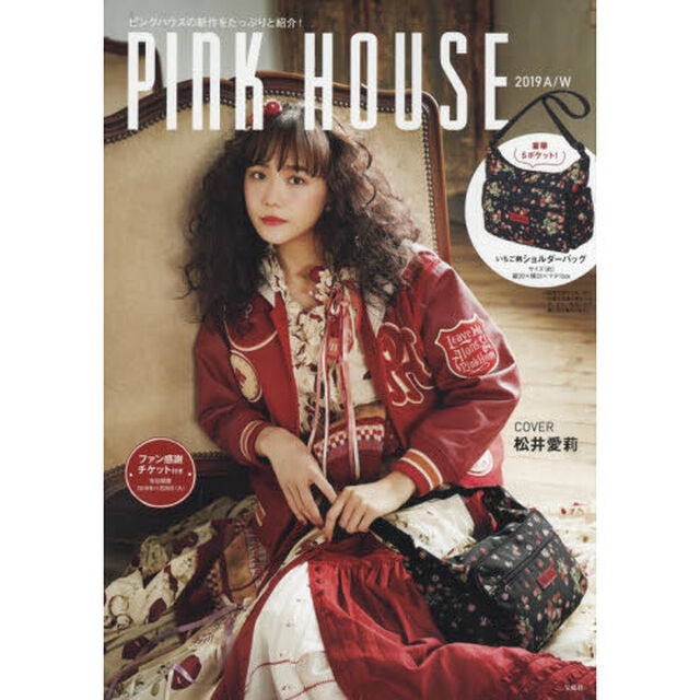 PINK HOUSE 2019 A/W (ブランドブック)