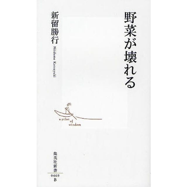 野菜が壊れる