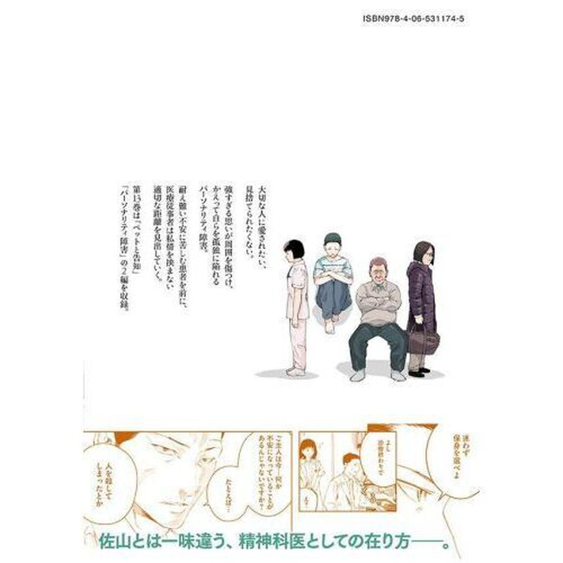 リエゾン　こどものこころ診療所　１３