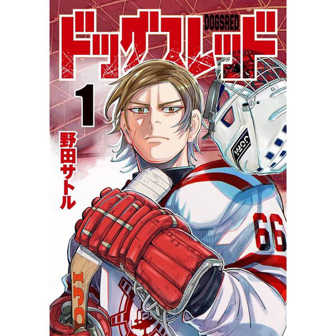 ドッグスレッド 1【セブンネット限定特典：『ゴールデンカムイ』&times;『ドッグスレッド』スペシャル横断イラストカード（アシ（リ）パ&times;「すごいちからだ」バージョン）付き】